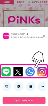 SNS共有