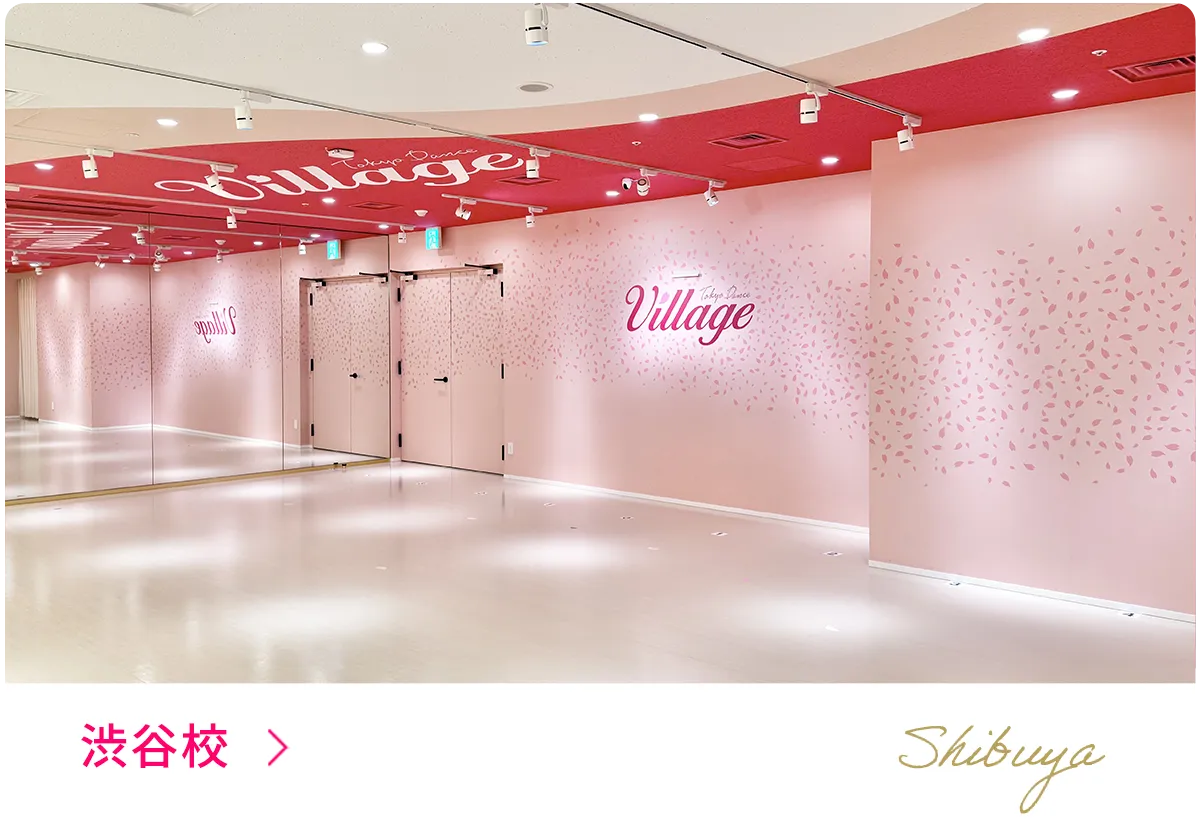 PiNKsダンススクール渋谷校