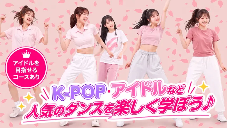 PiNKs teensでダンスを楽しむ生徒たち