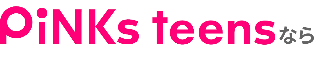 PiNKs teensダンススクールなら