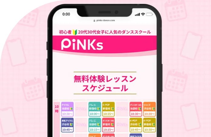 振替スケジュールのイメージ